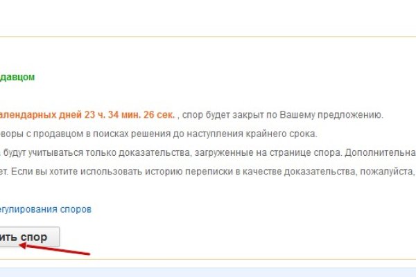 Сайты продаж наркотиков