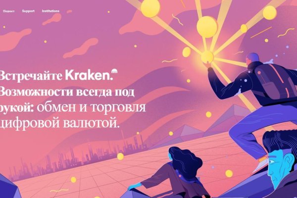 Кракен супернет вход