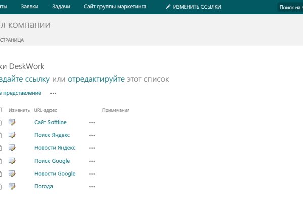 Кракен онион ссылки