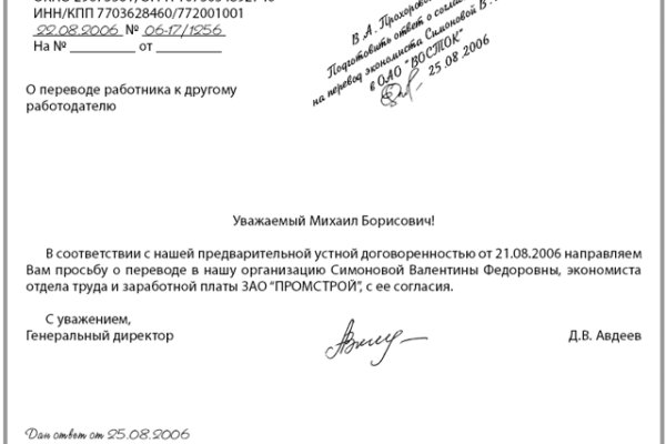 Кракен ссылка на сайт тор