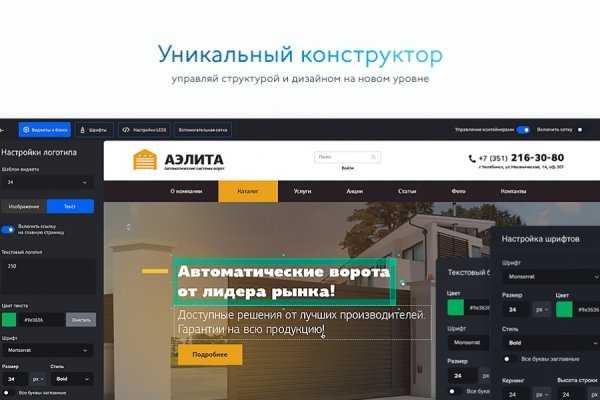 Найти зеркало кракена