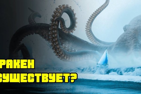 Кракен это счастье