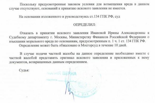 Линк кракена