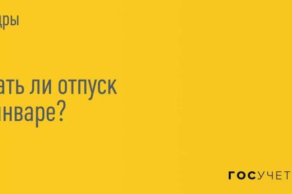 Как войти на сайт кракен