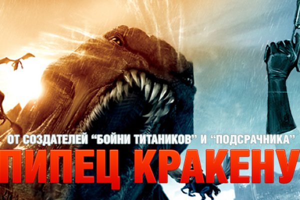 Kraken 15 at