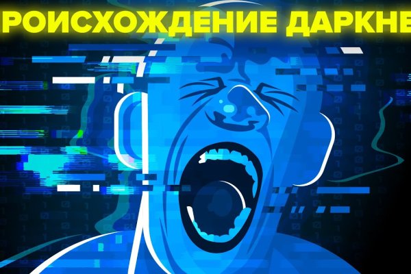 Кракен зеркало рабочее onion