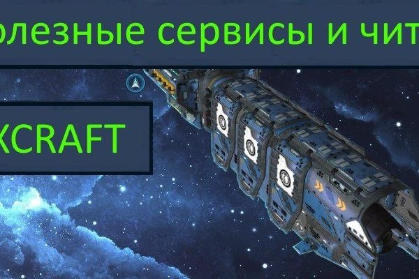 Кракен зеркало