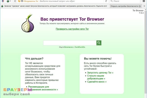 Правильная ссылка на кракен