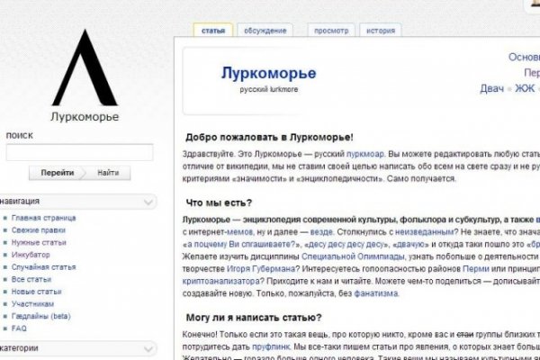 Кракен продает счастье