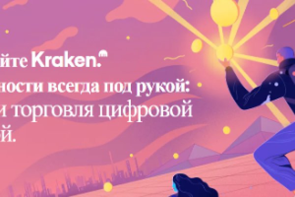 Кракен тор krakendark krakendark link