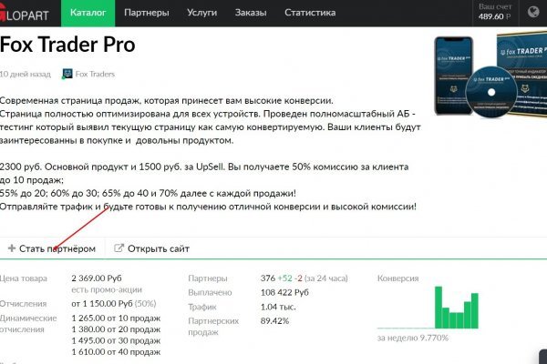 Как зарегистрироваться в кракен в россии