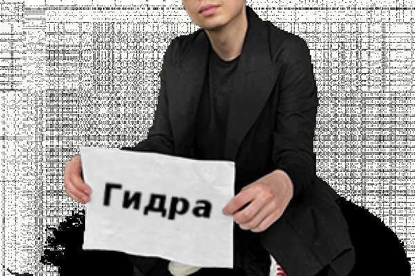 Гидра альтернатива