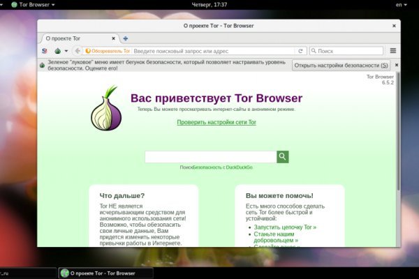 Кракен макет супернет
