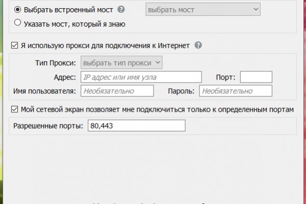 Актуальные ссылки на кракен тор