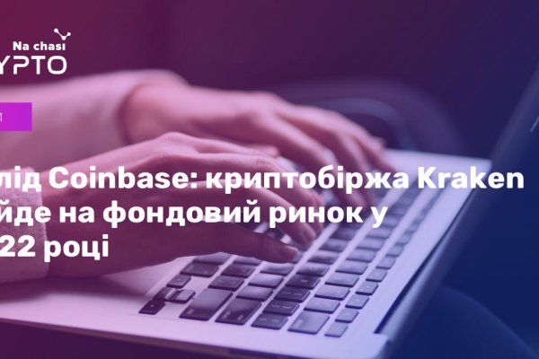 Ссылка на кракен тг