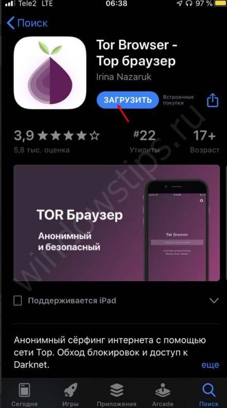 Ссылки в тор
